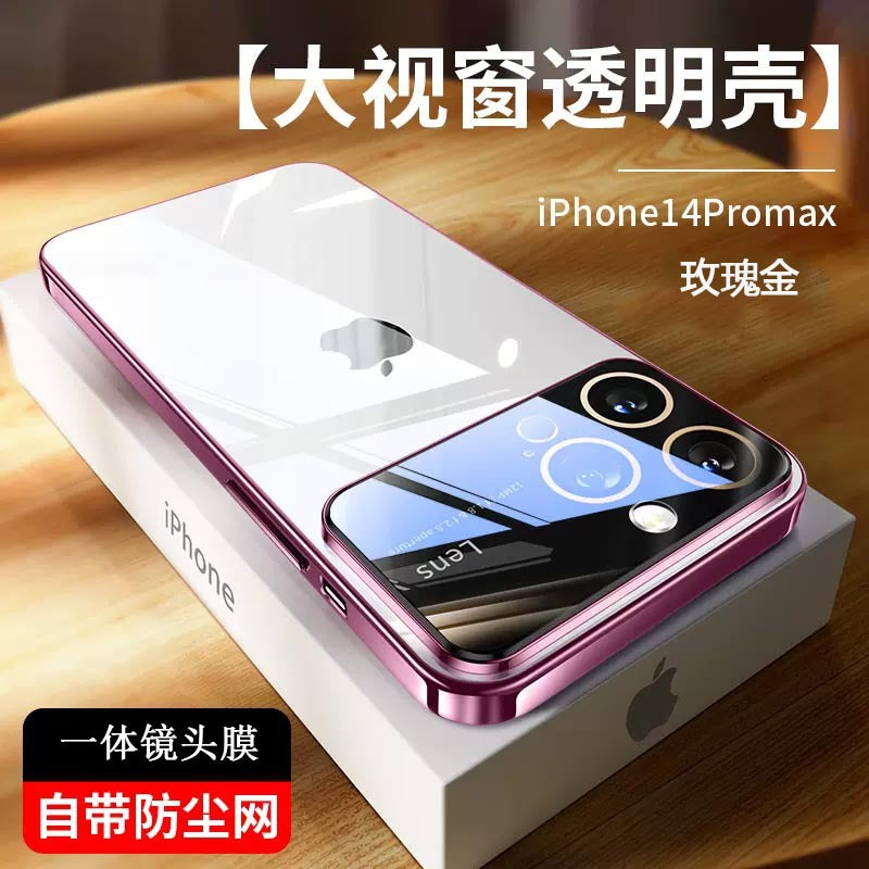 iPhone 17 优质手机壳
