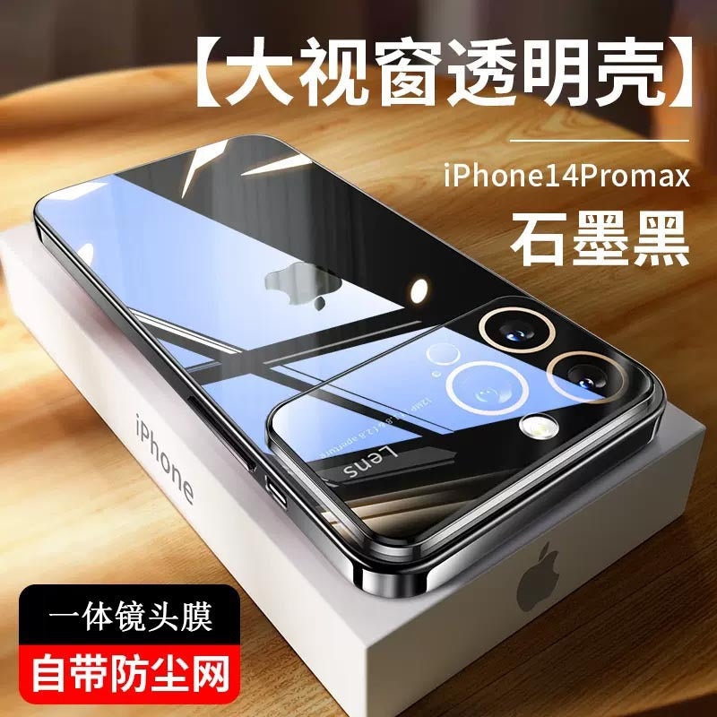 iPhone 17 优质手机壳